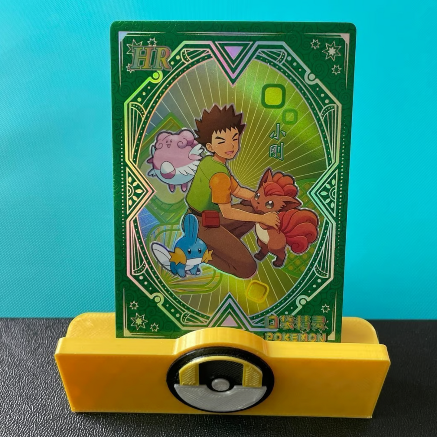 Chinese elf baby Brock HR trainer pokemon card
