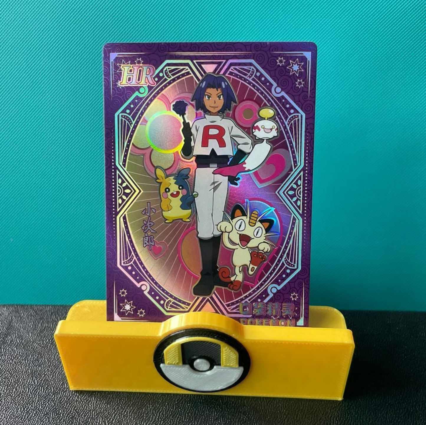 Chinese elf baby james HR trainer pokemon card